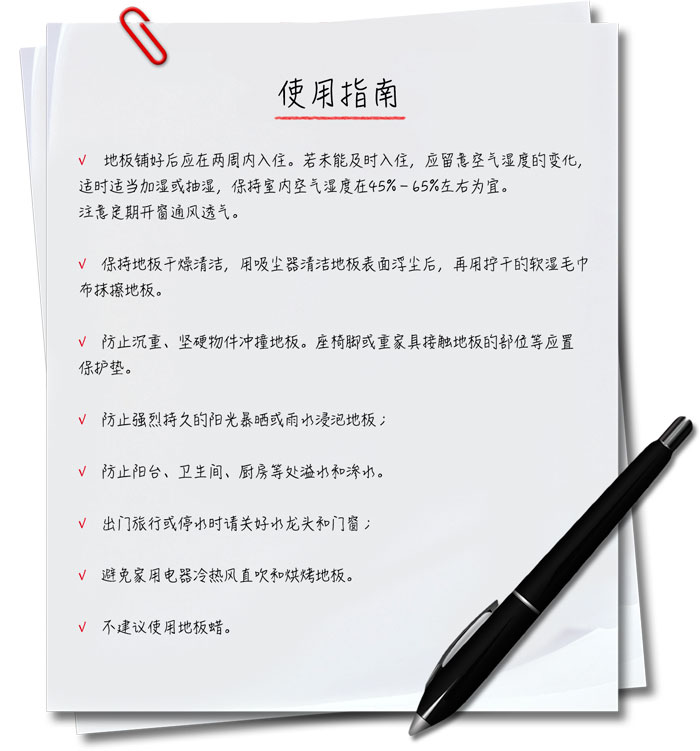 使用指南